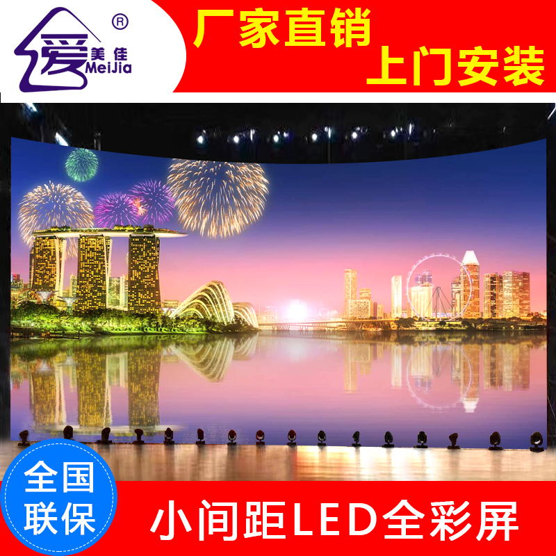 戶(hù)外租賃屏弧形全彩LED顯示屏P3.91